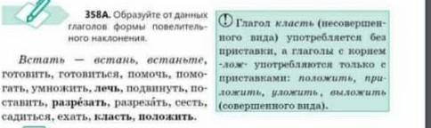 Образуйте от данных глаголов формы повелительного наклонения 