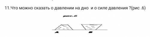 Сделайте только ответы нормальные, если какая-та фигня - жалоба