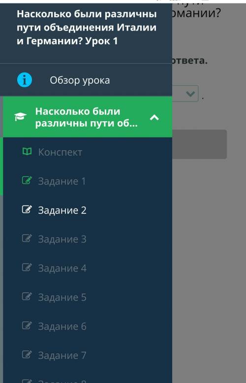 ПО истории 7 класс, кто был в билим ленде это проходил?