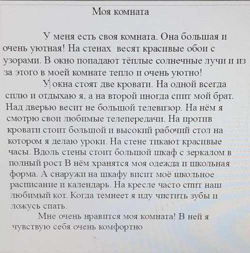 Проверьте на наличие ошибок (орфография, пунктуация)