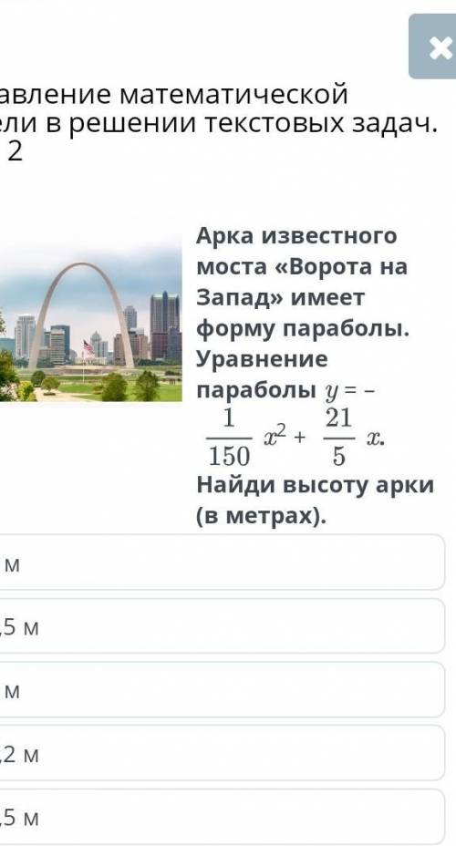 Составление математической модели в решении текстовых задач. Урок 2