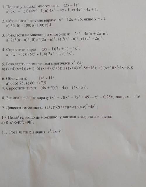 Розв'яжіть контрольну роботу