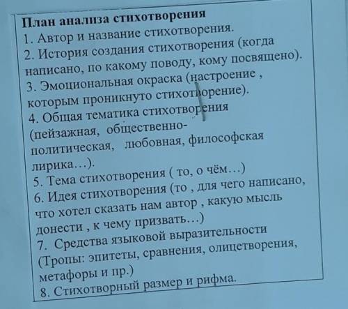 Сделайте анализ стихотворения А. А. Фет Первый ландыш по плану