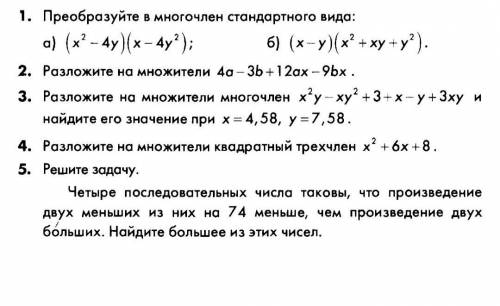 Алгебра ДАЮ 20б, кто обмани бан 