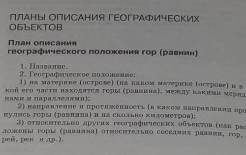 Описать реку амазонку по плану на фото