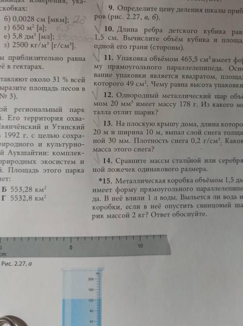 вопросы которые нужно делать подчёркнуто галочкой 