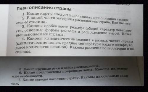 очень ОПИШИТЕ СТРАНУ ПЕРУ ПО ПЛАНУ:'(:'(​