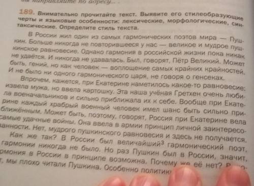 надо написать сочинение-рассуждение по данному тексту, ​