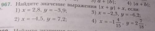 Найдите значение выражения 