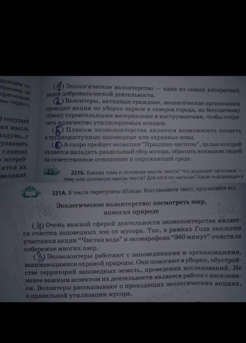 составить цитатный план по тексту