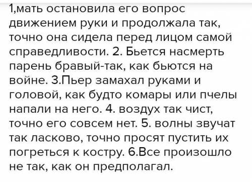 Определите вид сложноподчинённых предложений