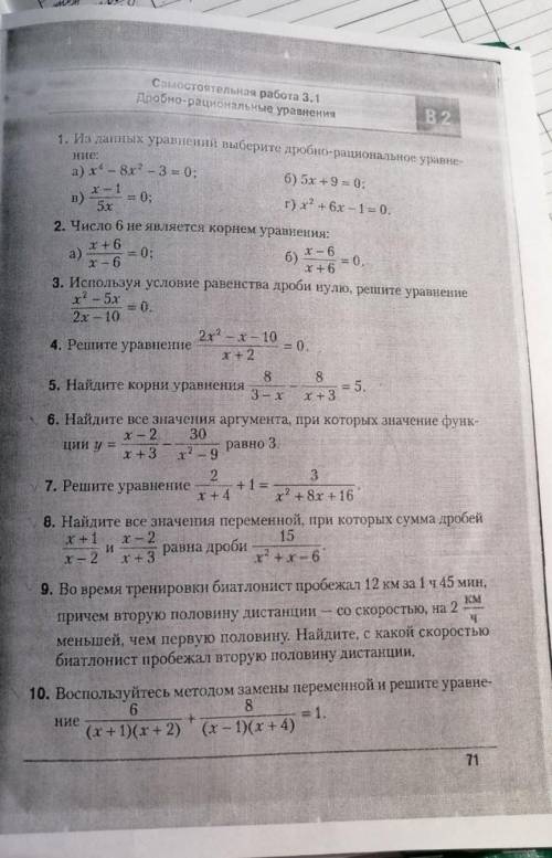 ЧТО ЕСТЬ.7,8,9,10-решать не надо.