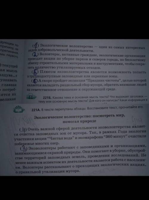 составьте по этому тексту Цитатный план