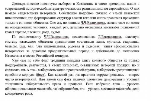 Определите тему и коммуникативную задачу текста