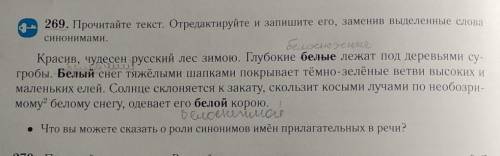 Упражнение 269. Просто проверить надо.