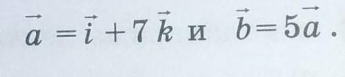 Даны векторы ☝️☝️☝️☝️. найдите|b|