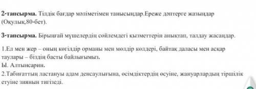 Көмектесіп жіберіңіздерші