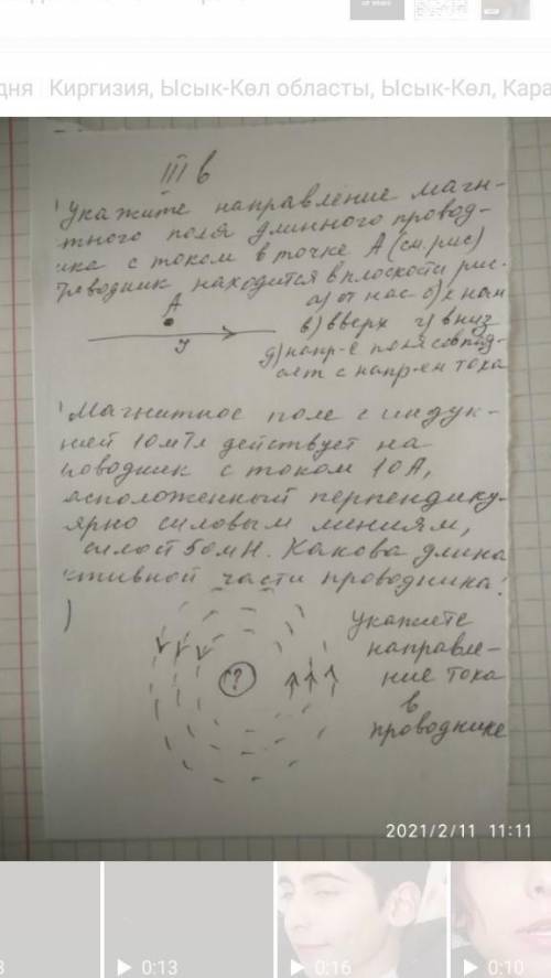 ФИЗИКА ОТБЛАГОДАРЮ НА ВЫСШИЙ