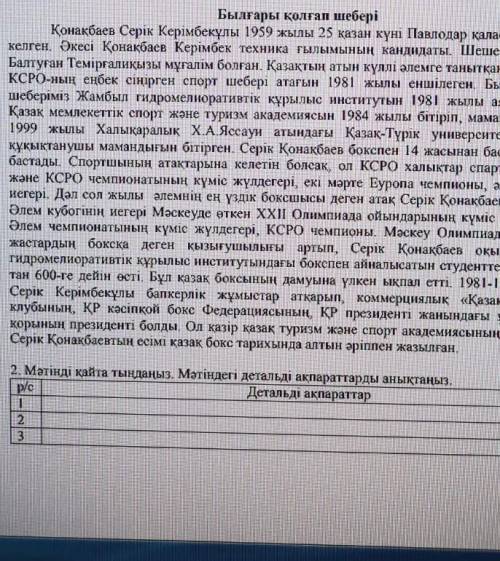 я ничего не понимаю. Бжб 6 класс