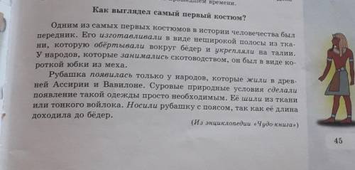 Сформулируйте микротему 1-го абзаца 