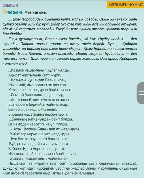 ВСТАВЬТЕ ПРОПУЩЕННЫЕ ОКОНЧАНИЯ