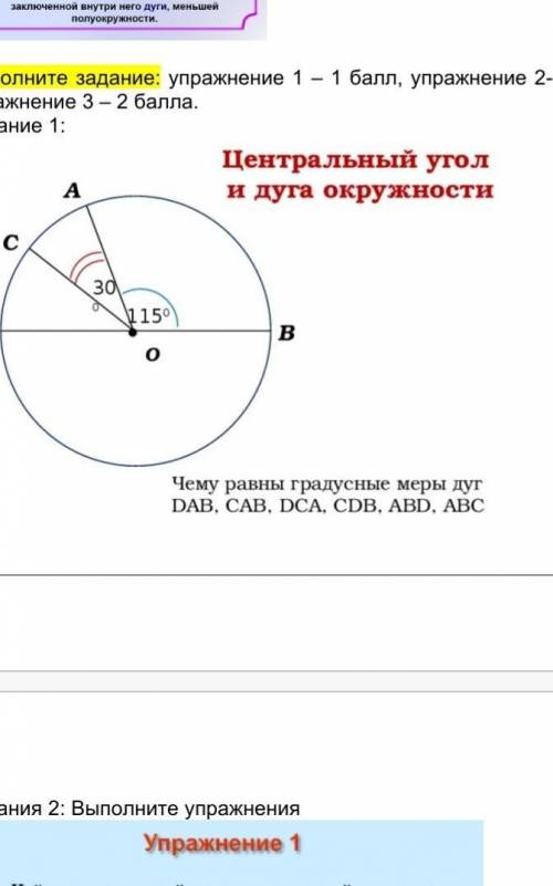 Чему равны градусные меры дуг DAB​