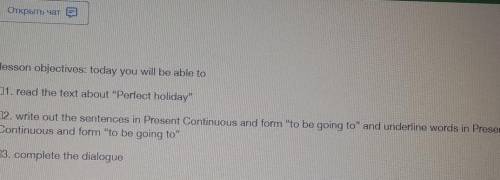Lesson objectives: today you will be able to 01. read the text about Perfect holiday12. write out