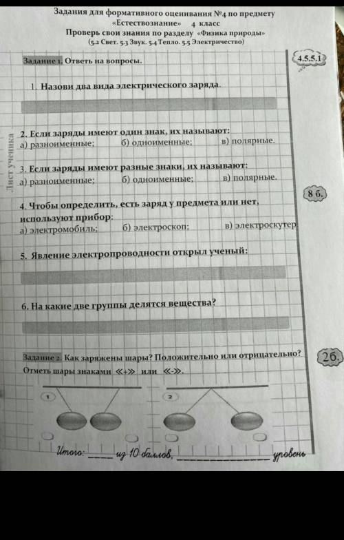 в течении часа естествознание