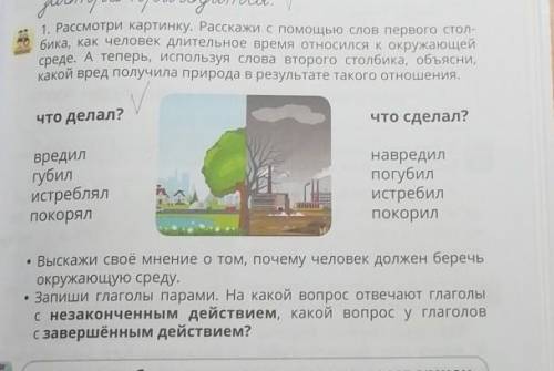 я не понимаю что здесь делать 