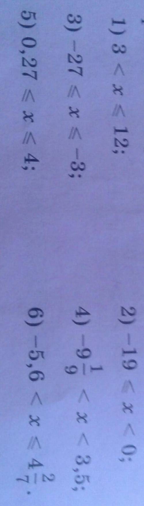 1) 3 <×<_12 номер 1020 страница 66