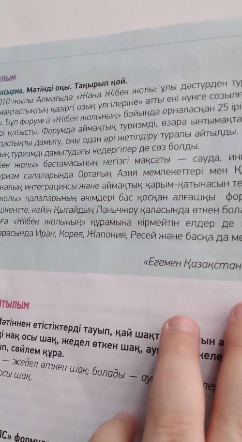 СДЕСЬ НУЖНО НАЙТИ ГЛАГОЛЫ И НАПИСАТЬ ИХ ЧИСЛО
