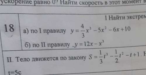 Нужно решить только а и б 