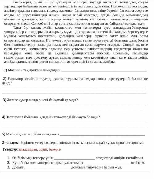 да я знаю что я умственно отсталая по казахскому языку 
