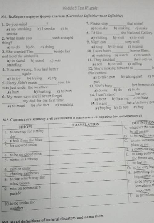 решить хотябы тестовую часть 8 класс