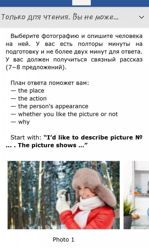 Опишите картинку по Английскому языку 