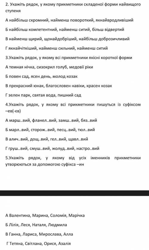 Кто принимает укр языке. 6 класс.