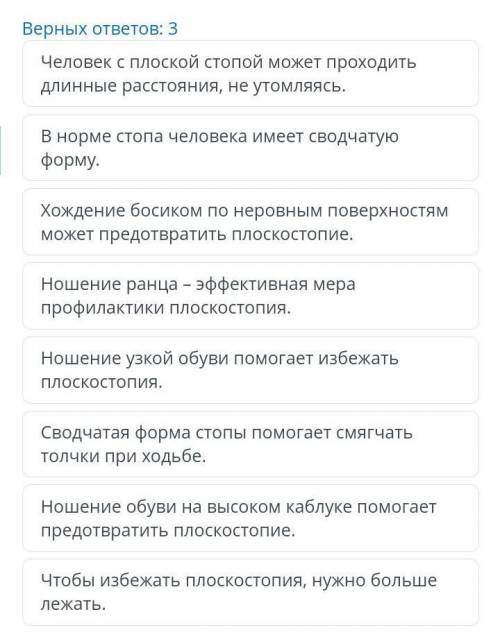 Гиподинамия. Причины нарушения осанки и развития плоскостопия. Профилактика нарушения осанки и плос