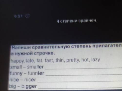 ребенку надо в школу, Что-то не получается