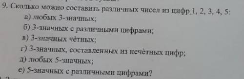 решить задание из комбинаторики 