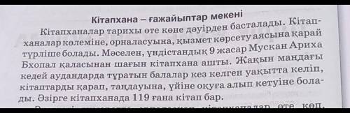 Синтаксистік талдау жасау керек керек жасап бериндерш