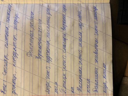 Запишите составленные группы имён существительных