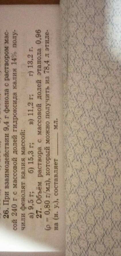 сделать 27 задание с решением
