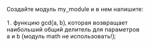 Пример ввода для gcd(a,b):10 15Пример вывода:5