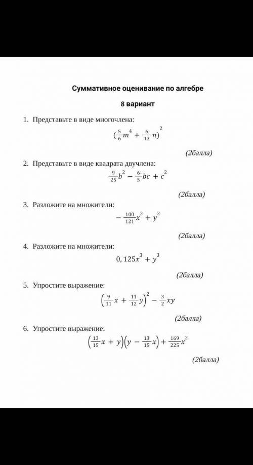 Кто самый умный алгебру и кто самый быстрый ребята