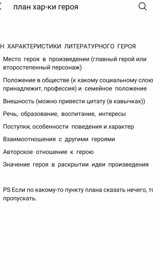 напишите характеристику Лангрена (алые паруса) по плану(прикреплен