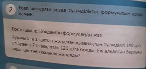 Көмектесіндерш көмек керек өтінемін.