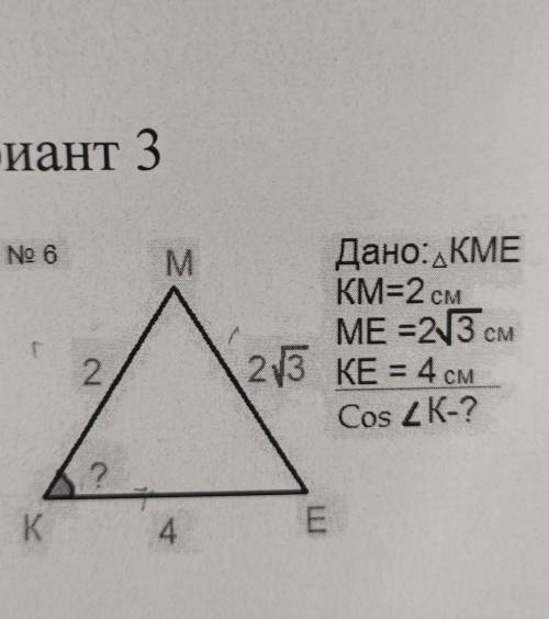 Решить задачу по геометрии