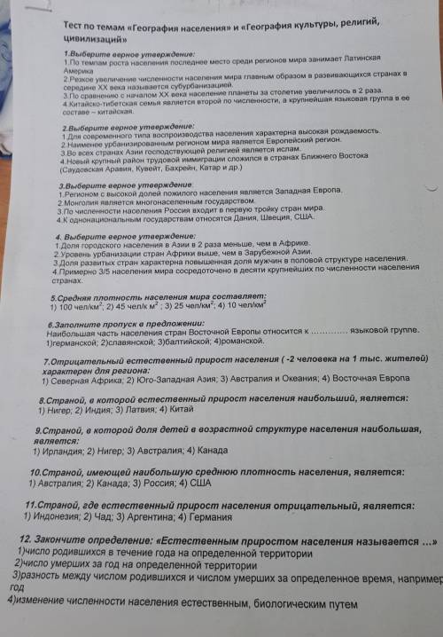 пришли на пару и нам сразу дали тест по неизвестной теме