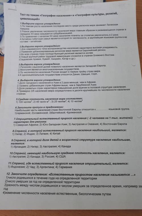пришли на пару и нам сразу не по той теме дали тест, мы не знаем что это такое ​