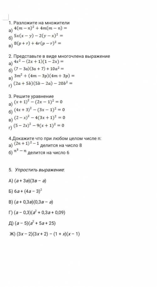 Это самостоялка по алгебре.пАмАгитЕ!